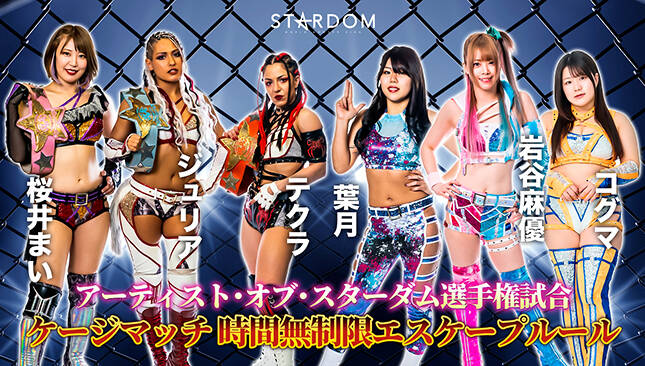 STARDOM Sunshine 2023