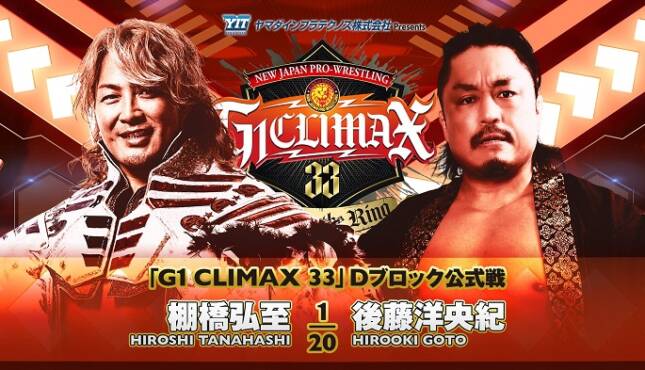 NJPW G1 Climax 33 - Night Ten - Hiroshi Tanahashi vs. Hirooki Goto