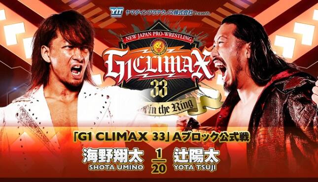 NJPW G1 Climax 33 - Night Eleven - Shota Umino vs. Yota Tsuji