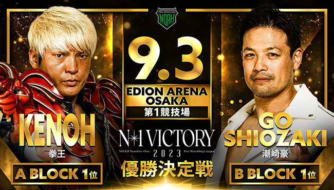 Voices of Wrestling on X: Pro Wrestling NOAH has announced