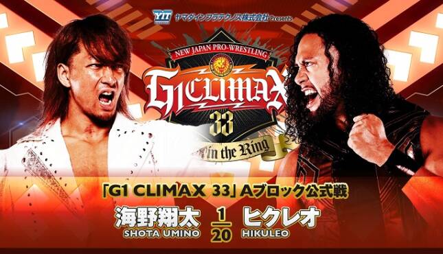 NJPW G1 Climax 33 - Night Thirteen - Shota Umino vs. Hikuleo
