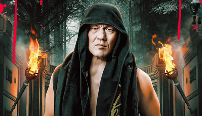 Minoru Suzuki House of Glory