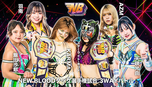 STARDOM NEW Blood 11