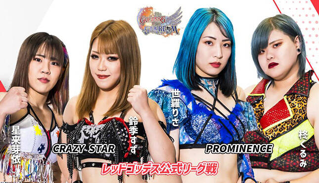 STARDOM Goddess Of Stardom Tag League Night 1