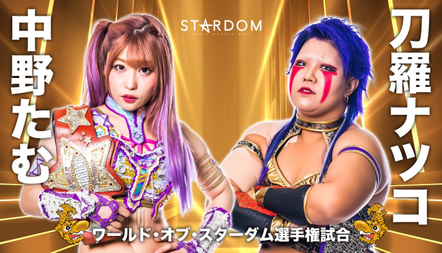 STARDOM Nagoya Golden Fight