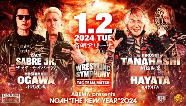 Pro Wrestling NOAH The New Year 2024