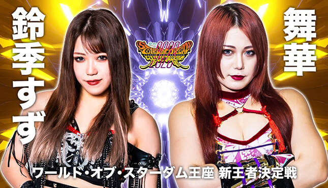 STARDOM Dream Queendom 2023