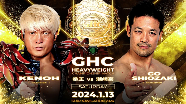 Pro Wrestling NOAH GHC Heavyweight Championship Kenoh vs Go Shiozaki