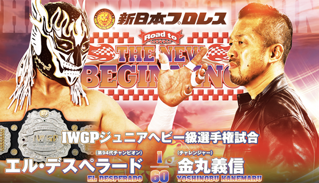 NJPW Road to New Beginning 1-23-24