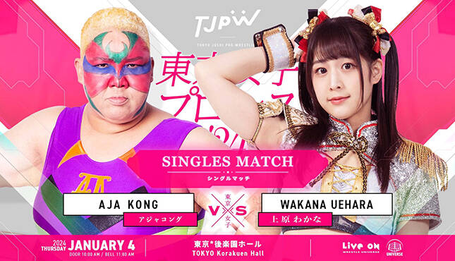 Wakana Uehara TJPW Aja Kong