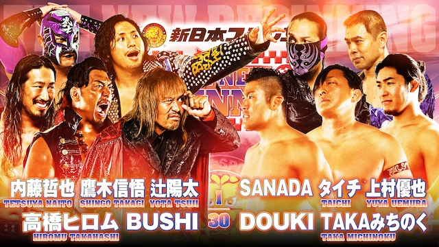 NJPW Road to the New Beginning Fukushima