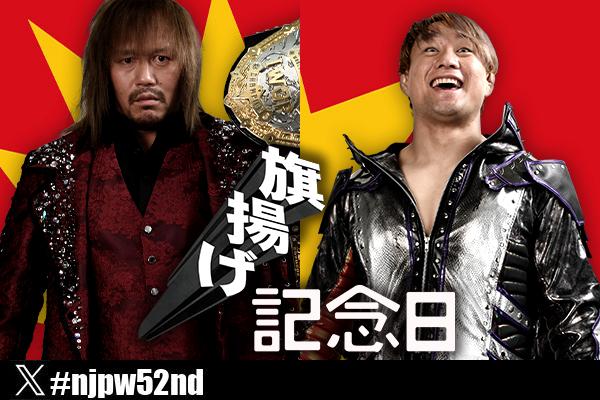 Tetsuya Naito Vs. SHO, Jack Perry Vs. Shota Umino And More Set For NJPW ...