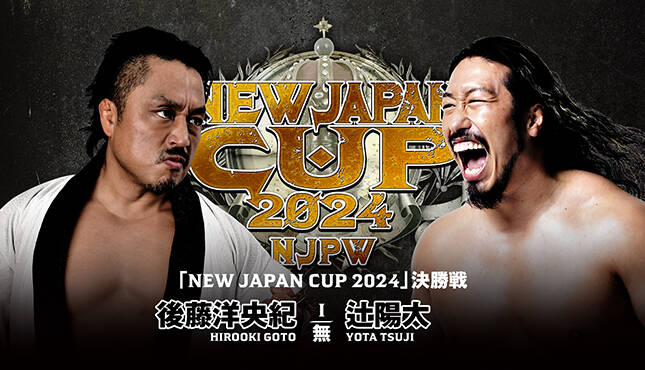 NJPW New Japan Cup