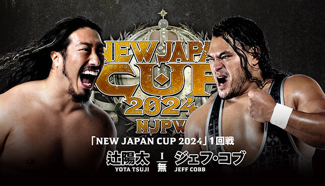 NJPW New Japan Cup Night 4