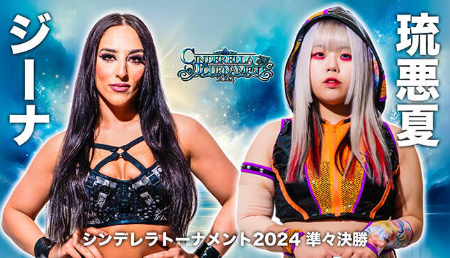 STARDOM Cinderella Tournament Day 4