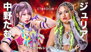 STARDOM Cinderella Tournament Finals 2024