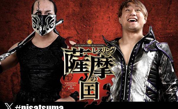 NJPW Satsuma no Kuni