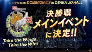 NJPW Dominion 2024 - Best of the Super Jr.