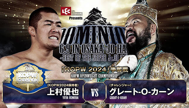NJPW Dominion KOPW