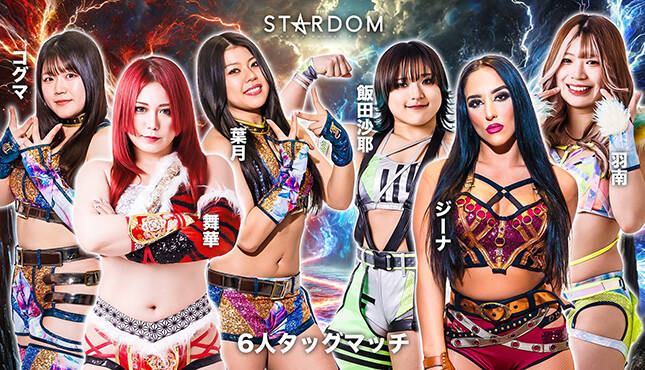 STARDOM 6-16-24