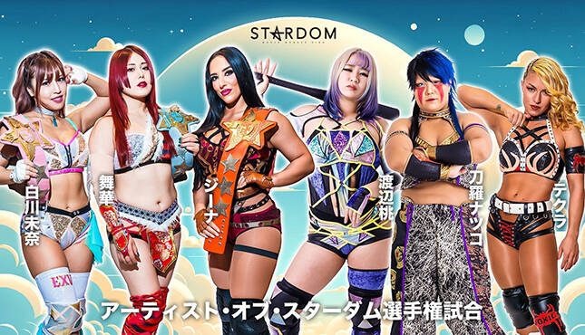 STARDOM Korakuen Hall 6-2-24