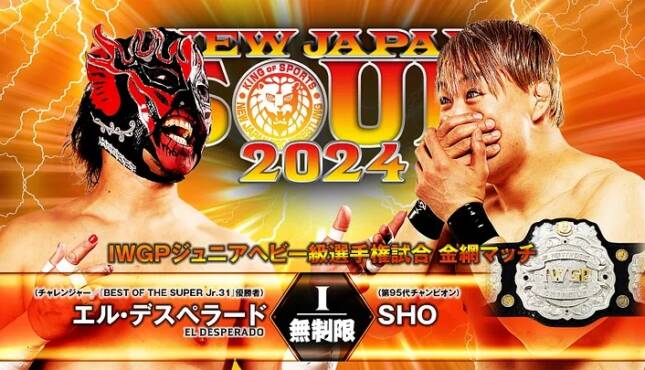 NJPW New Japan Soul