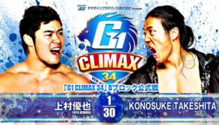 NJPW G1 Climax