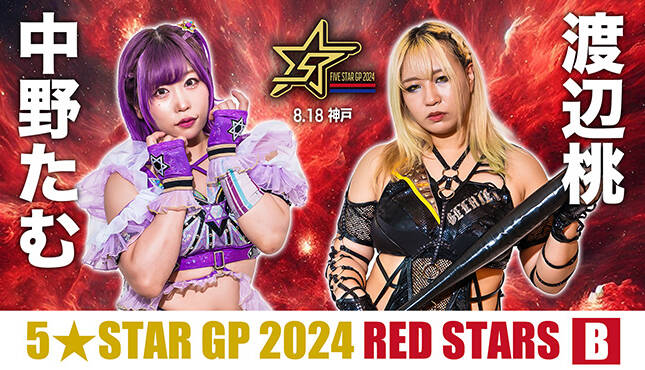 STARDOM 5STAR Grand Prix 2024 Day 6