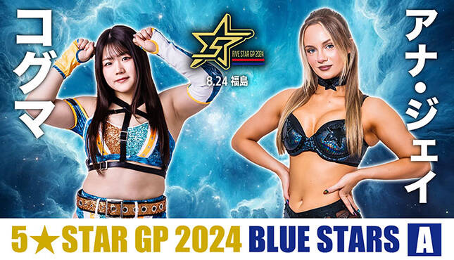 STARDOM 5STAR Grand Prix 2024 Day 9