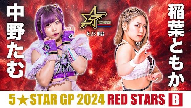 STARDOM 5STAR Grand Prix Night 8