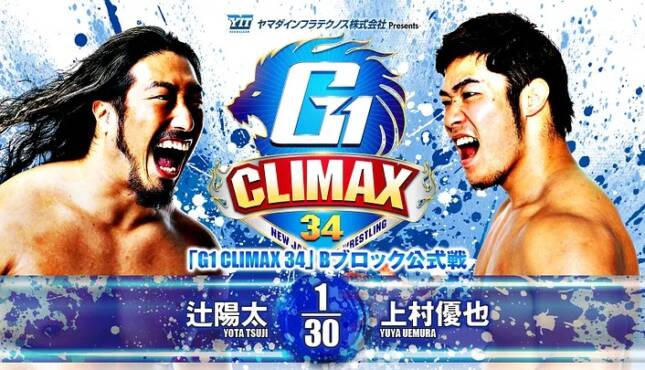 Sambus’ NJPW G1 Climax 34 Night 14 Review