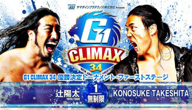 NJPW G1 Climax 34