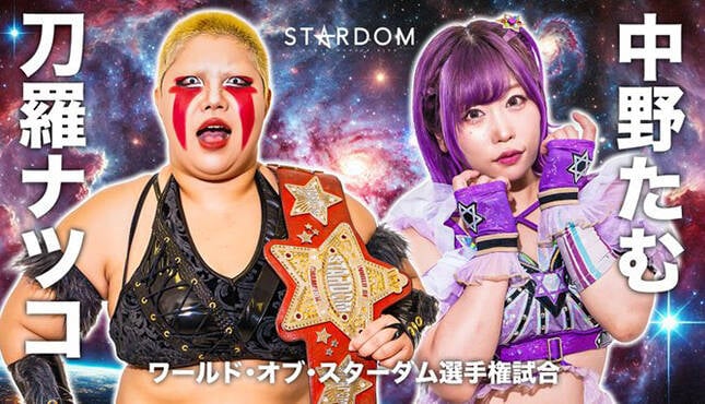 STARDOM 5Star Grand Prix Finals