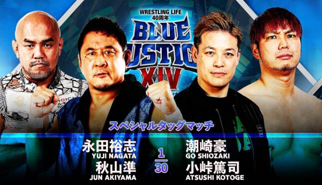 NJPW Blue Justice