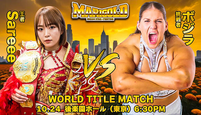 Marigold Korakuen Hall Results 10.24.24