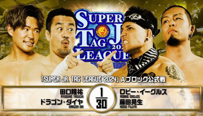 NJPW Super Jr. Tag League