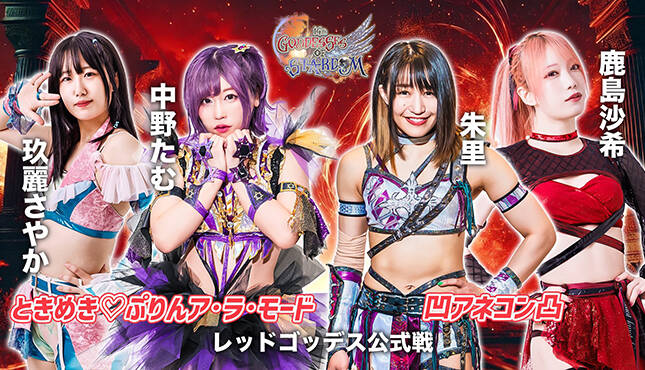 STARDOM Goddesses Of Stardom Tag League 2024 Night 12