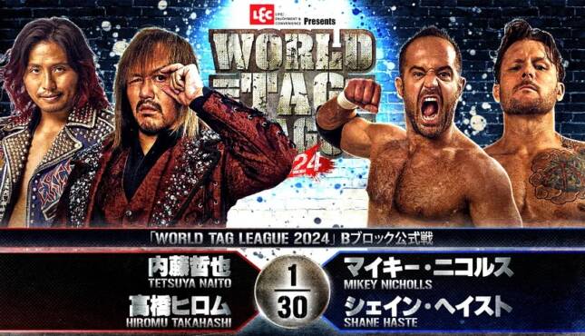 NJPW World Tag League