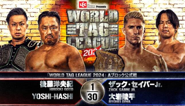 NJPW World Tag League