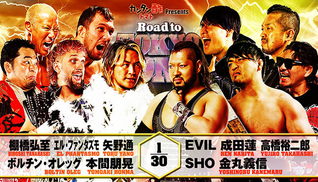 NJPW Road to Tokyo Dome 12-23-24