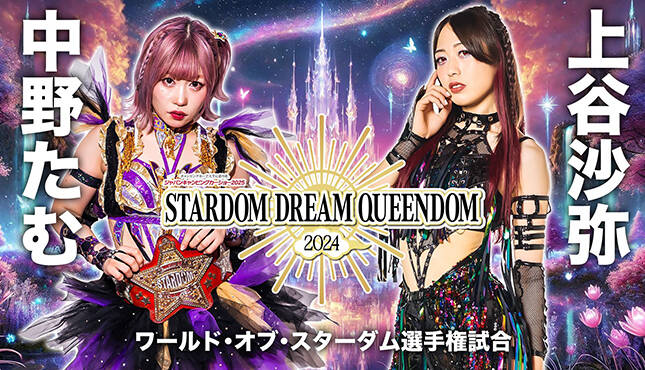 STARDOM Dream Queendom 2024