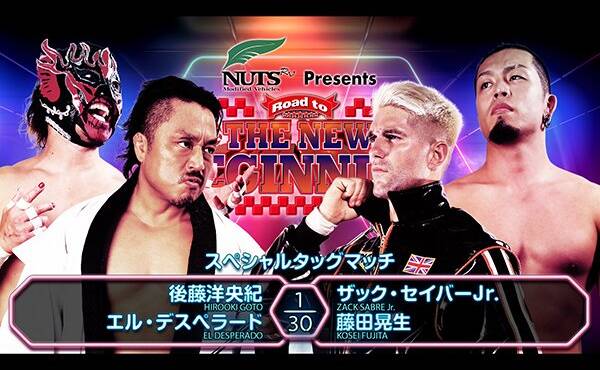 NJPW Road to the New Beginning