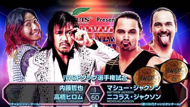 NJPW The New Beginning in Osaka - The Young Bucks vs Tetsuya Naito and Hiromu Takahashi