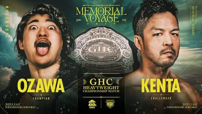 Pro Wrestling NOAH Memorial Voyage - Ozawa vs KENTA