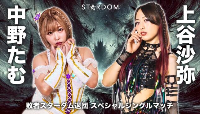 STARDOM Nighter in Korakuen 3-3-25