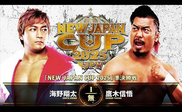 NJPW New Japan Cup