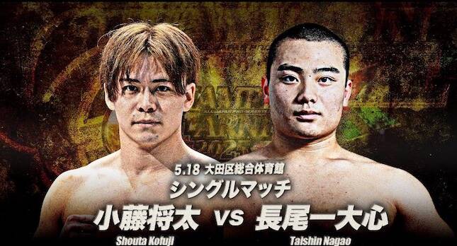 AJPW Taishin Nagao