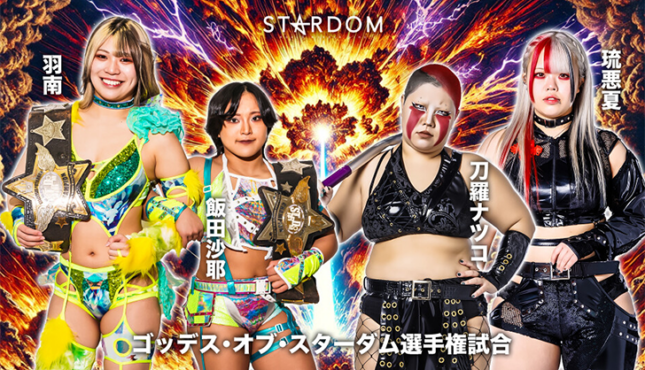 STARDOM Nighter in Korakuen 7-24-25