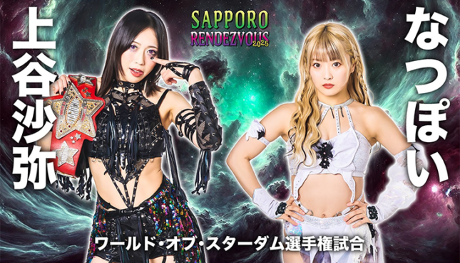 STARDOM Sapporo World Rendezvous 2025