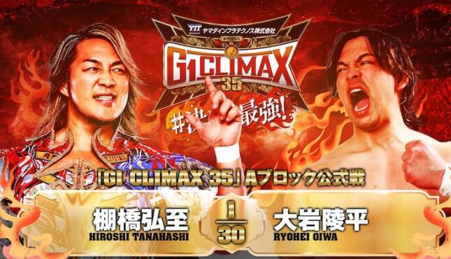 Hiroshi Tanahashi vs. Ryohei Oiwa, Zack Sabre Jr.